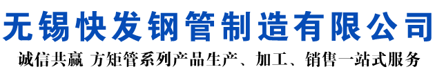 山西矩形管_山西方矩管_山西无缝矩形管_山西无缝方矩管_山西无缝方管厂家_山西方管厂